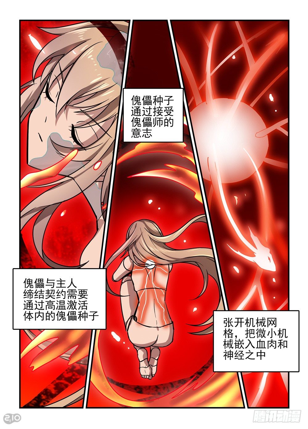 27话：觉醒0