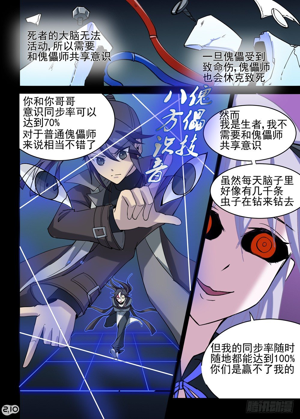 16话：悔恨、不甘与新的相遇1