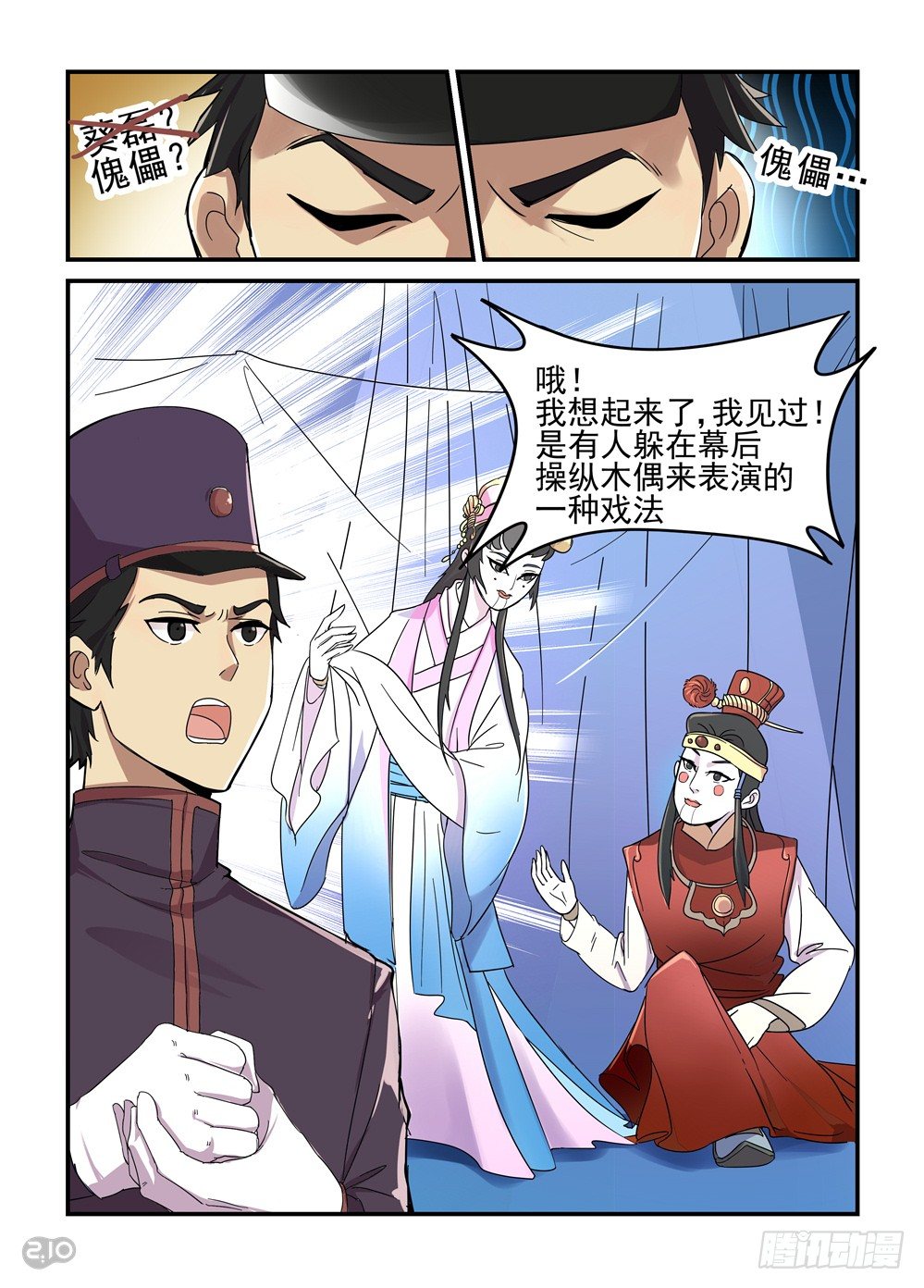 02话：这里是上海0