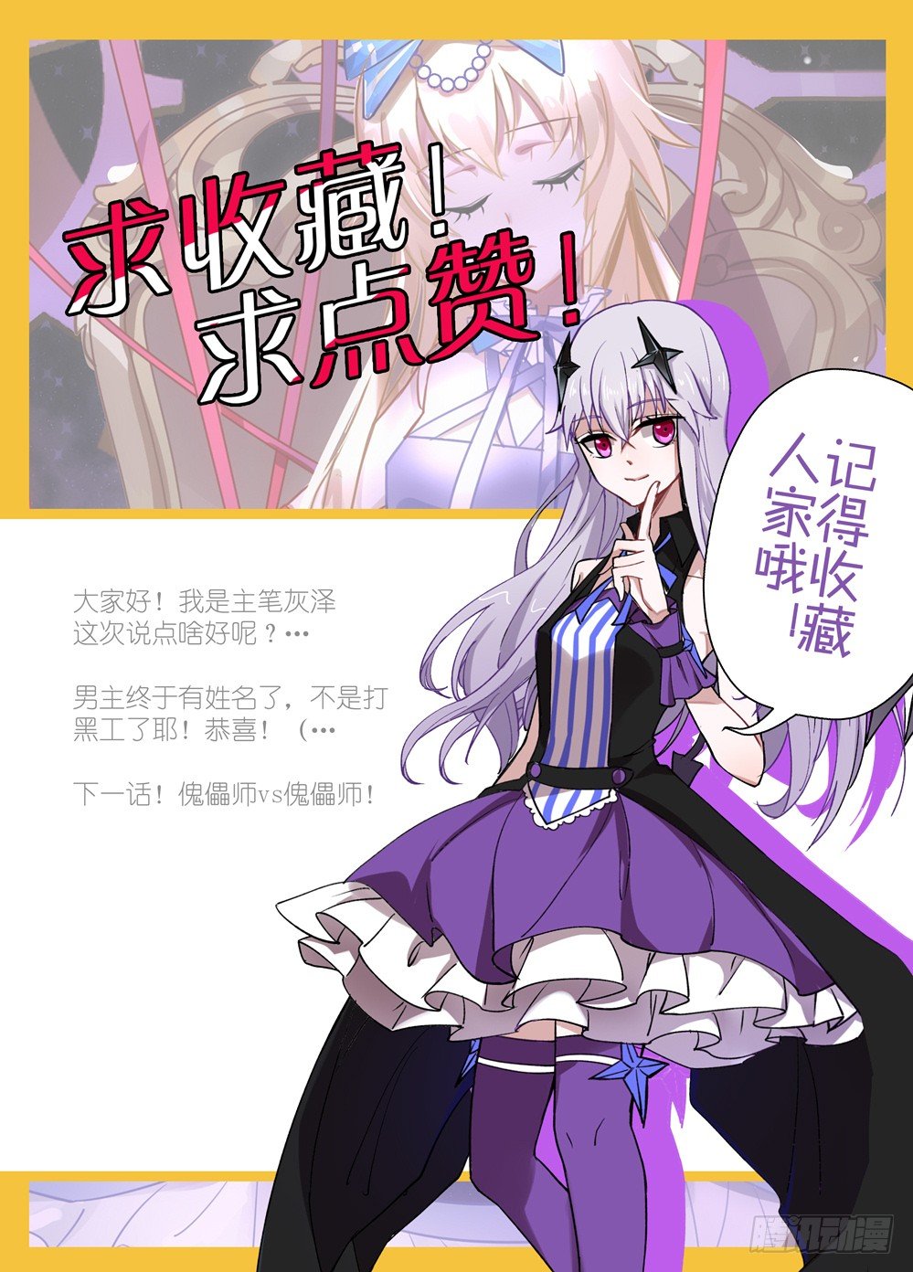 11话：你是何人12