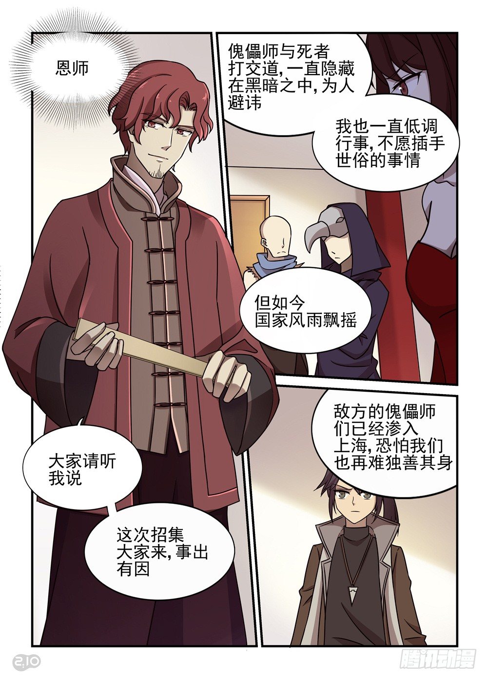 21话：排名战3