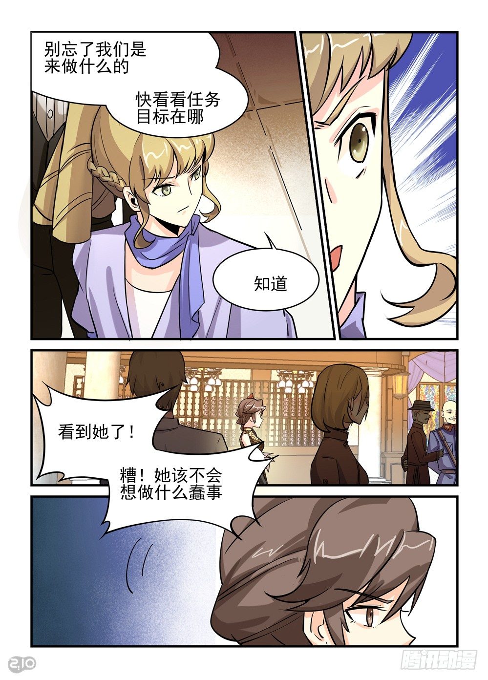 06话：行动5