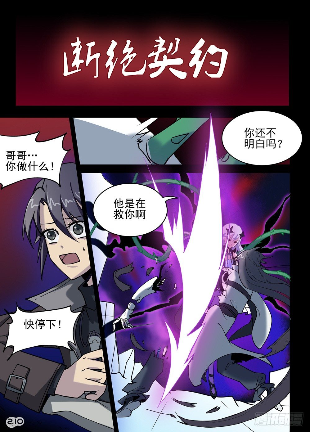 16话：悔恨、不甘与新的相遇0