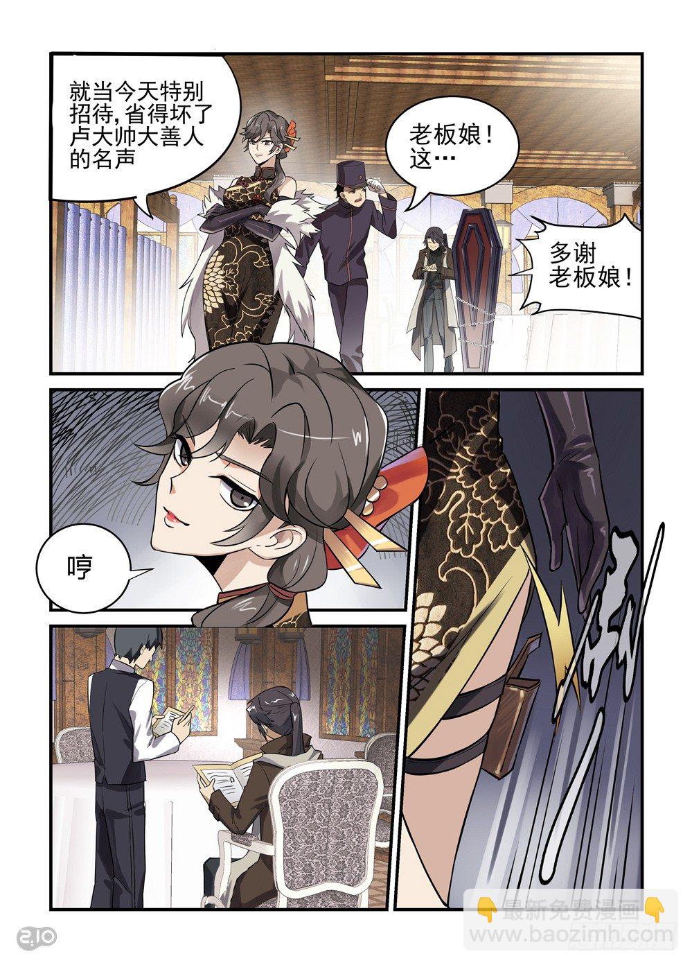 02话：这里是上海2