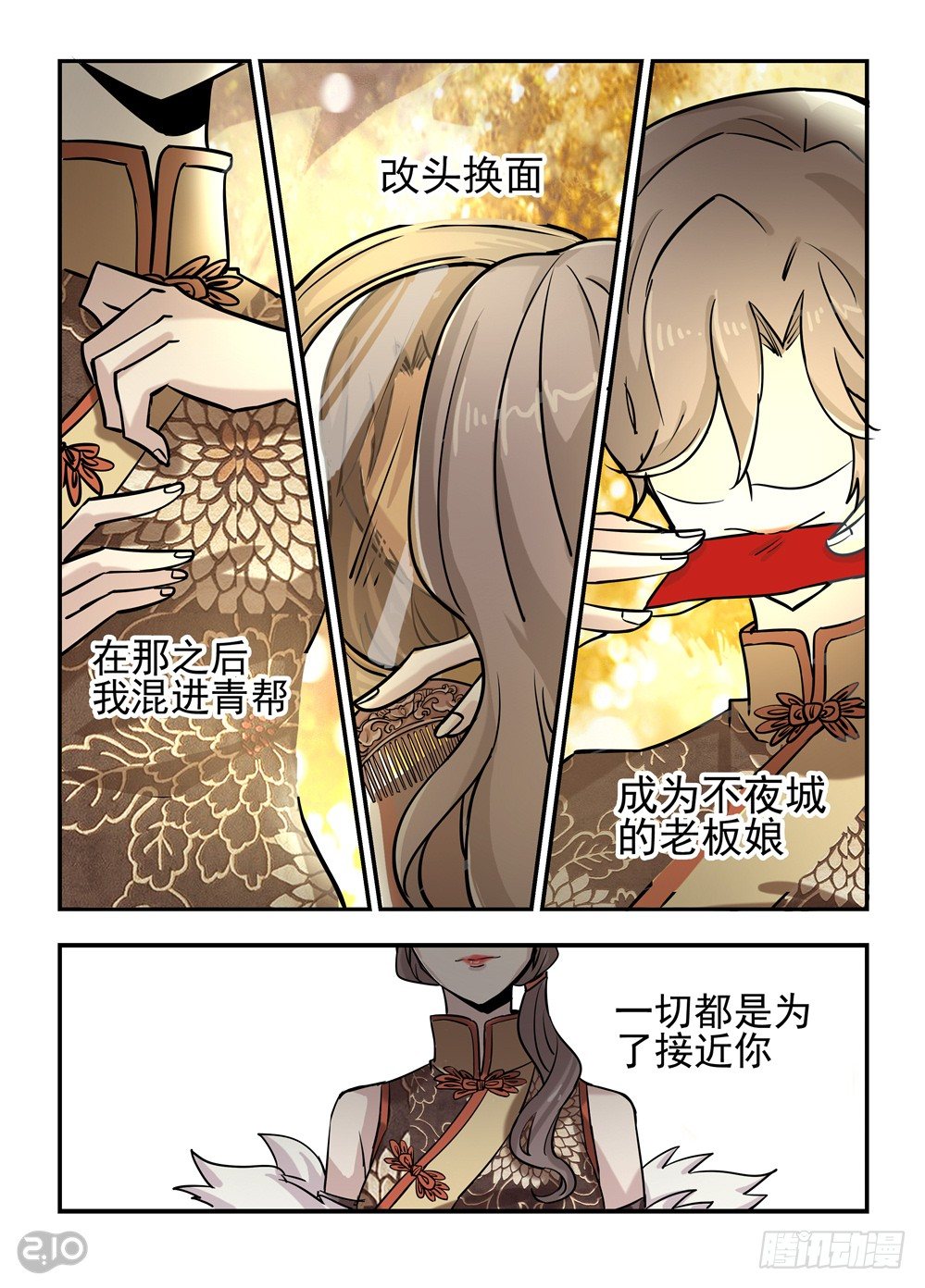 08话：突生事故1