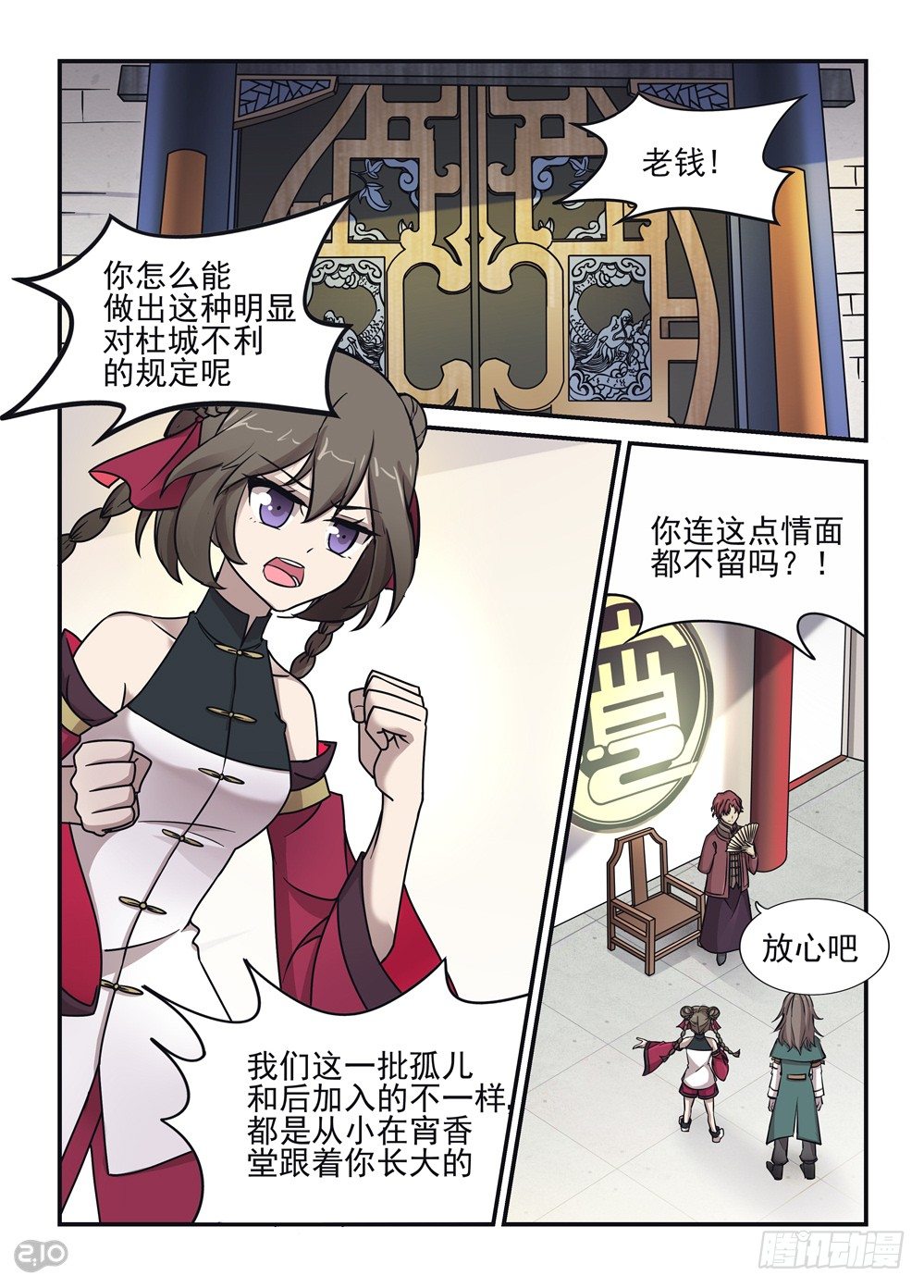 24话：疑惑0