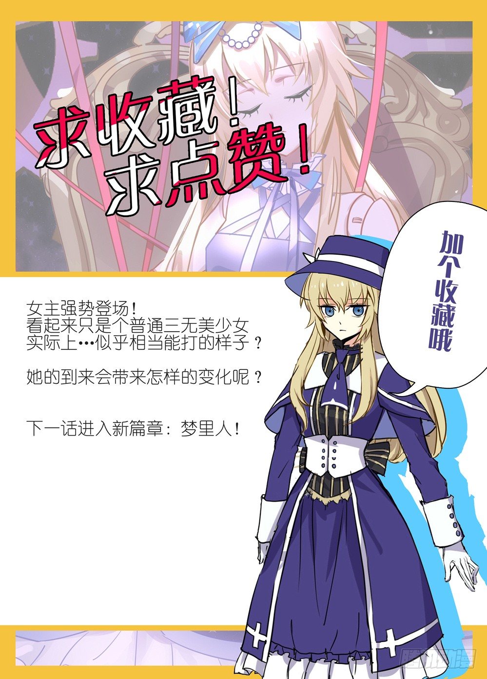 17话：乘风而来的少女9