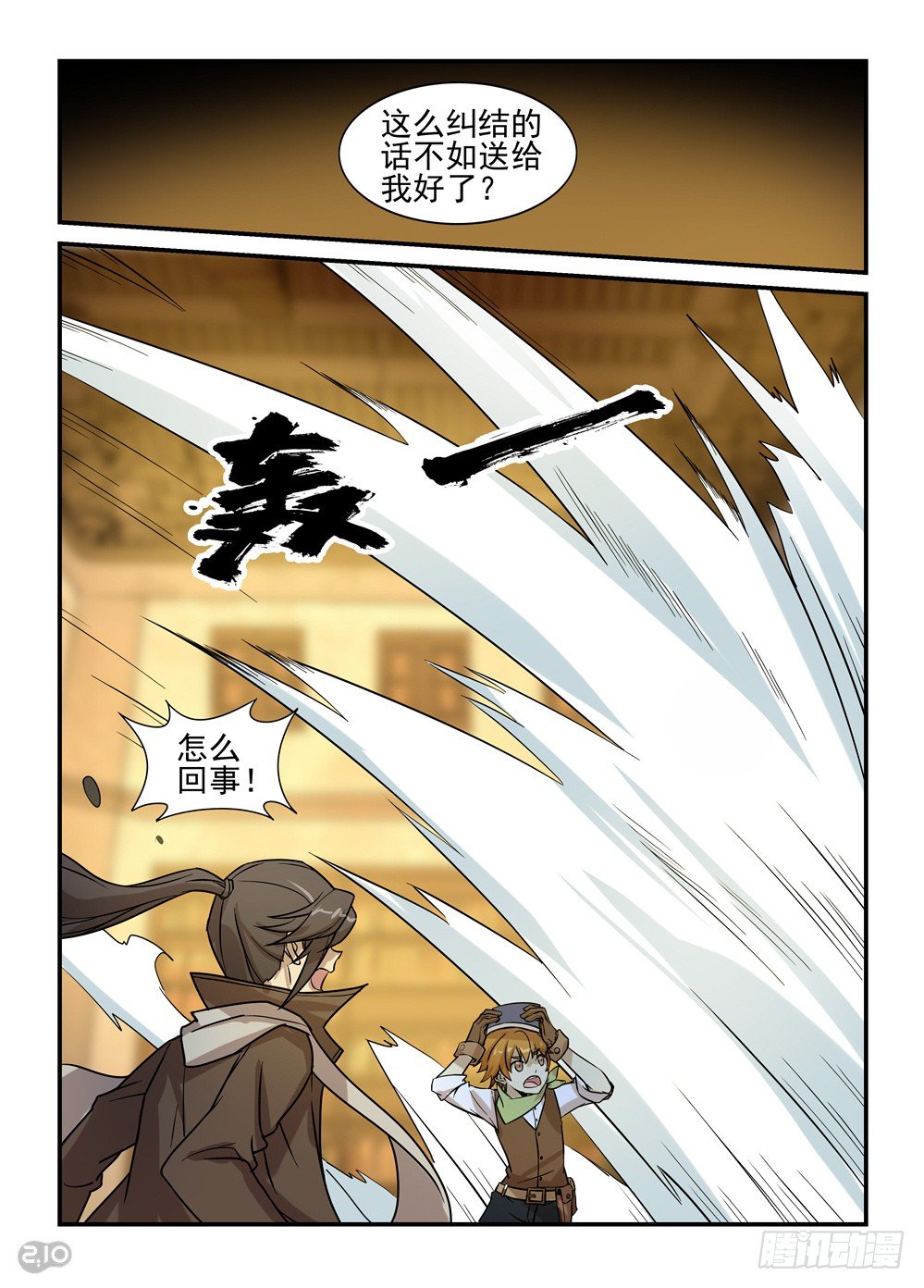33话：罗刹之索2