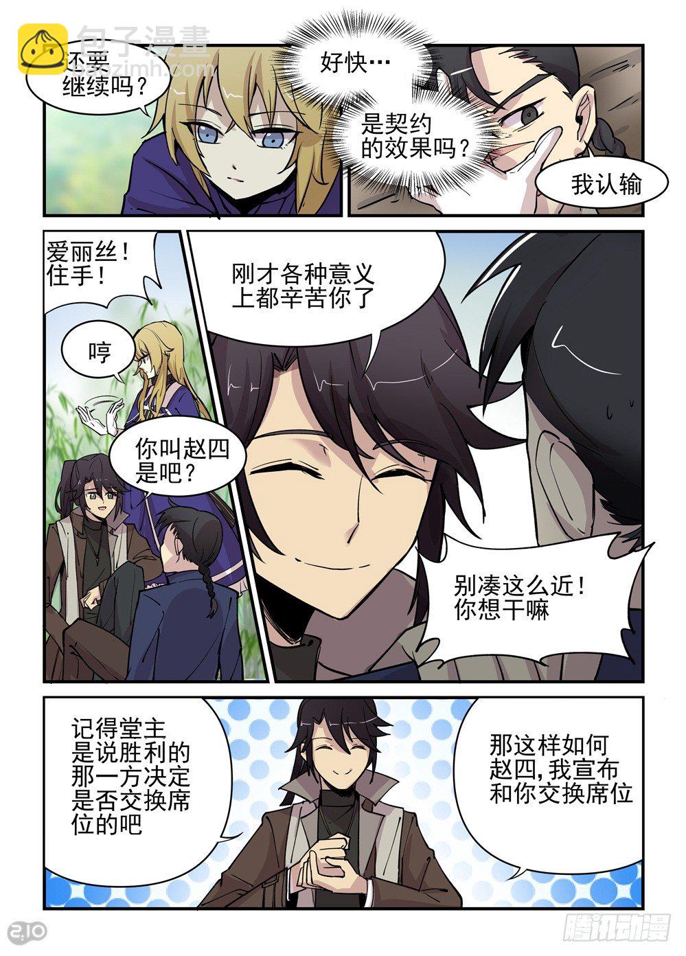 27话：觉醒7