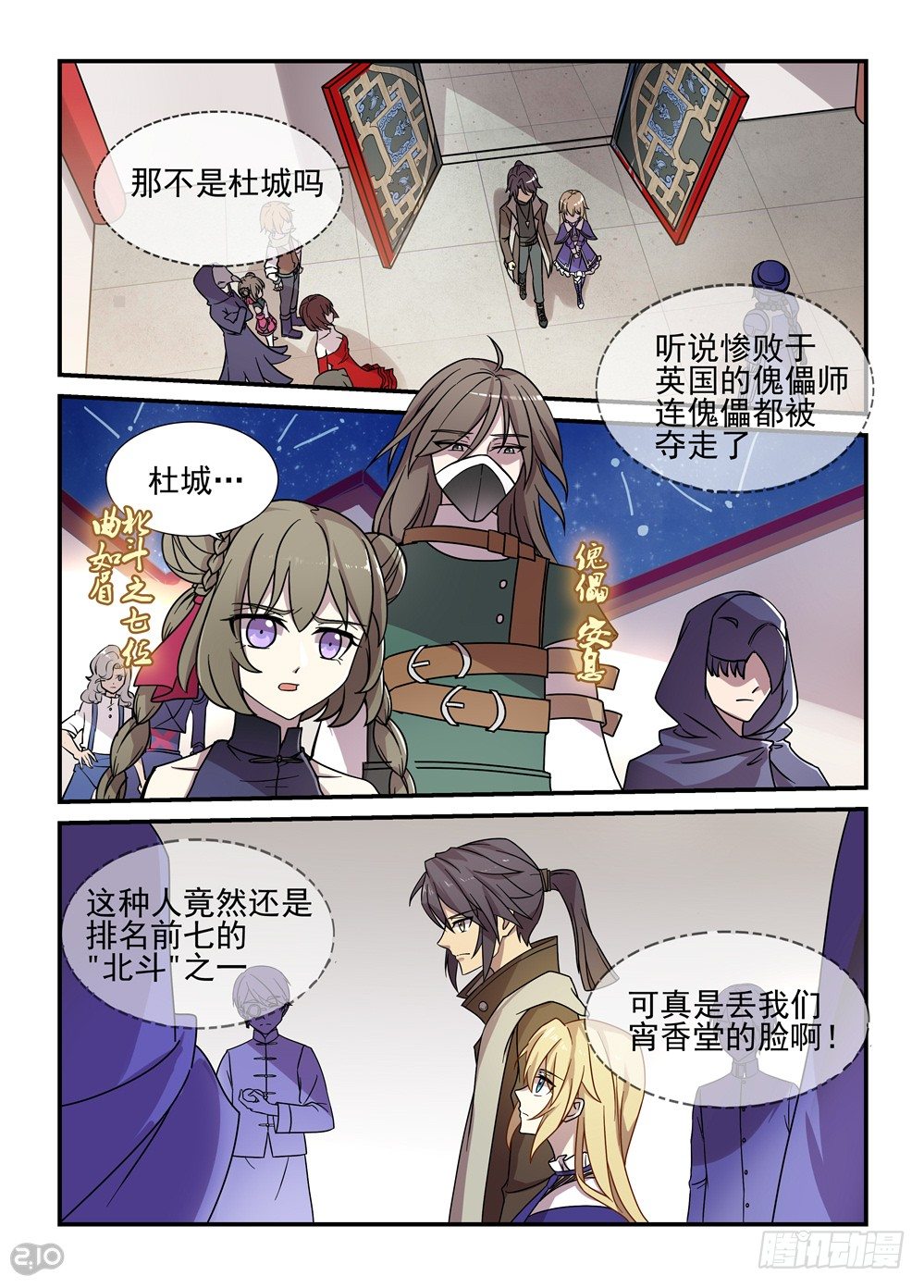 20话：找事0