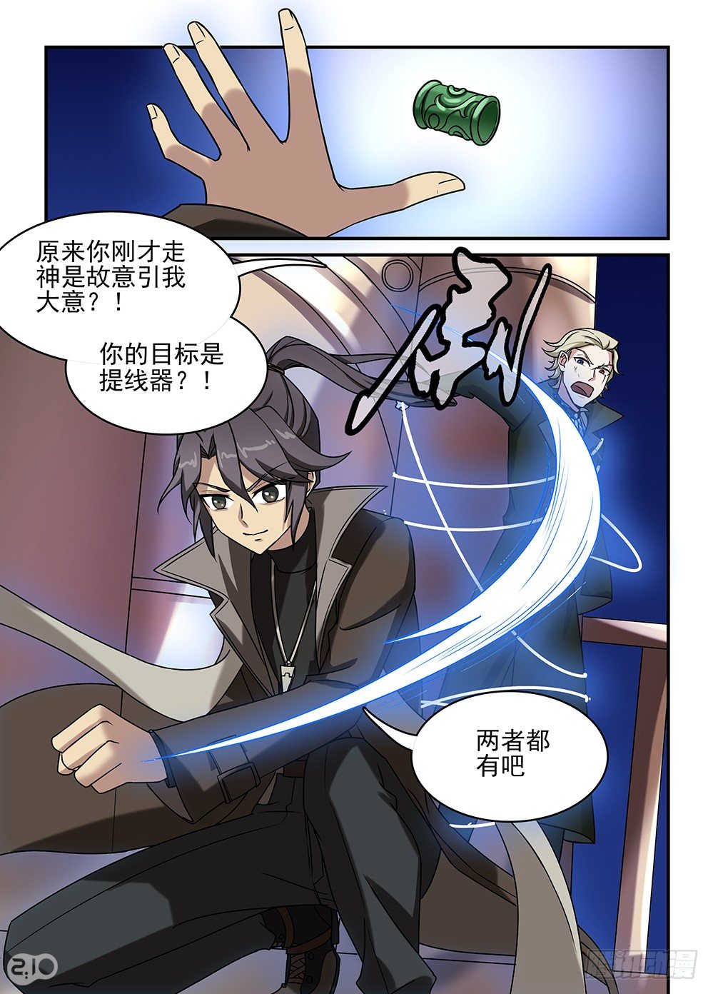 13话：傀儡师vs傀儡师②6