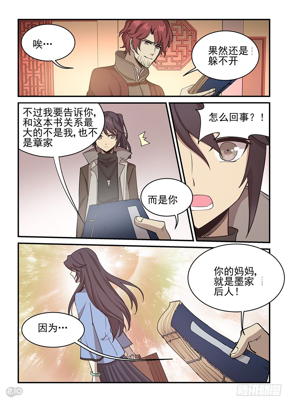 37话：信念6