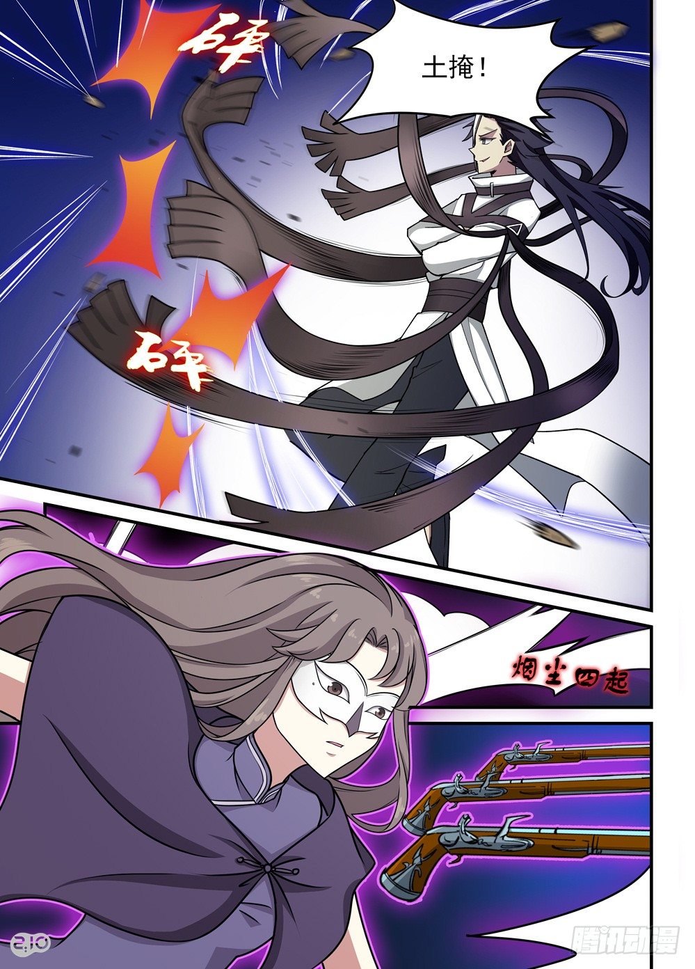 12话：傀儡师vs傀儡师①5
