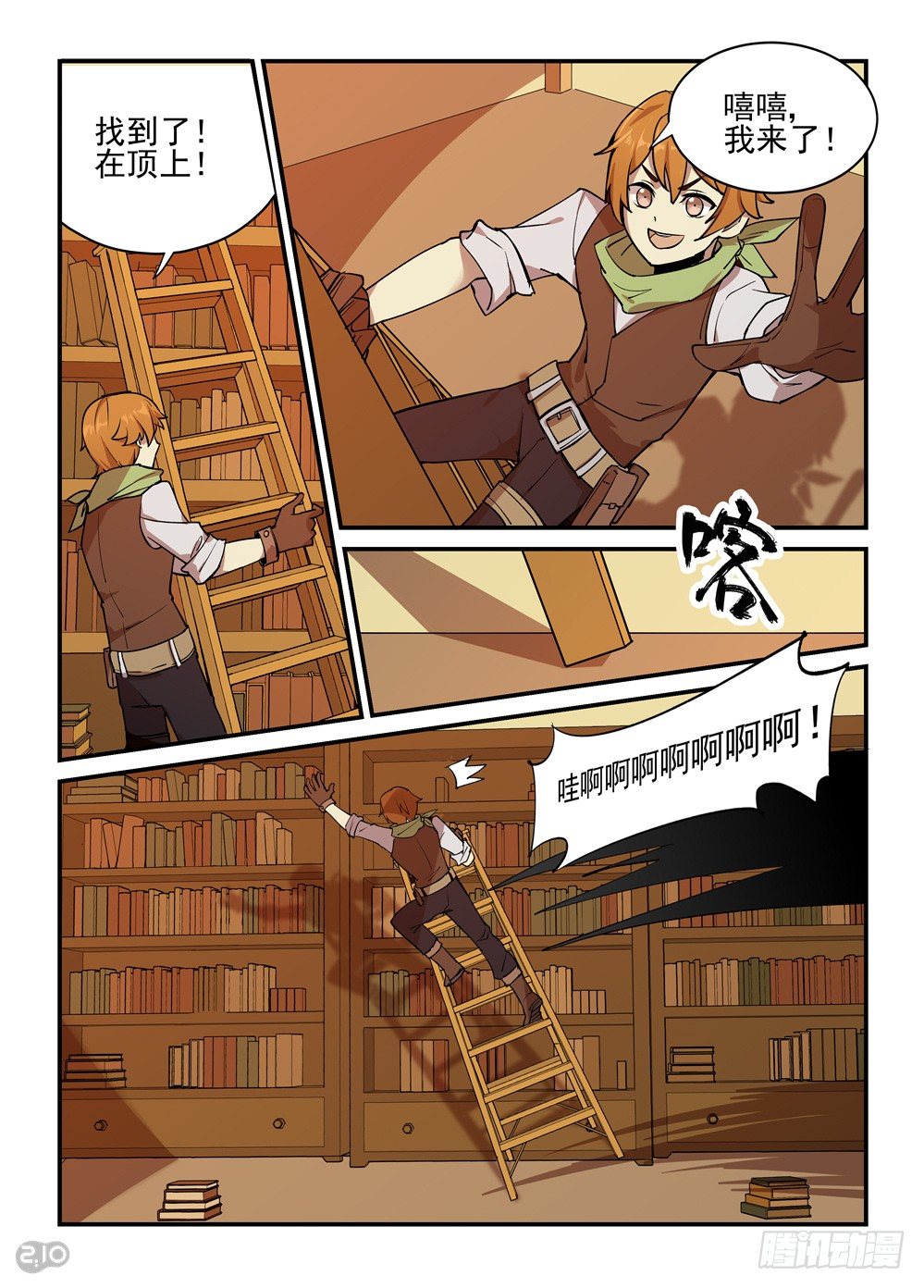 31话：典籍1
