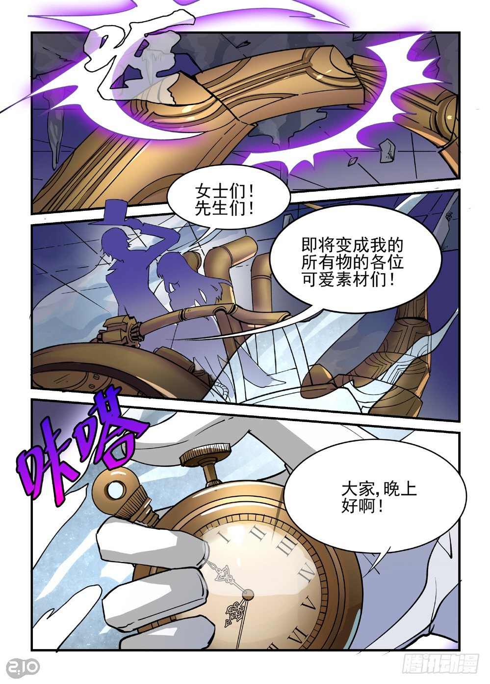 09话：千面男爵5