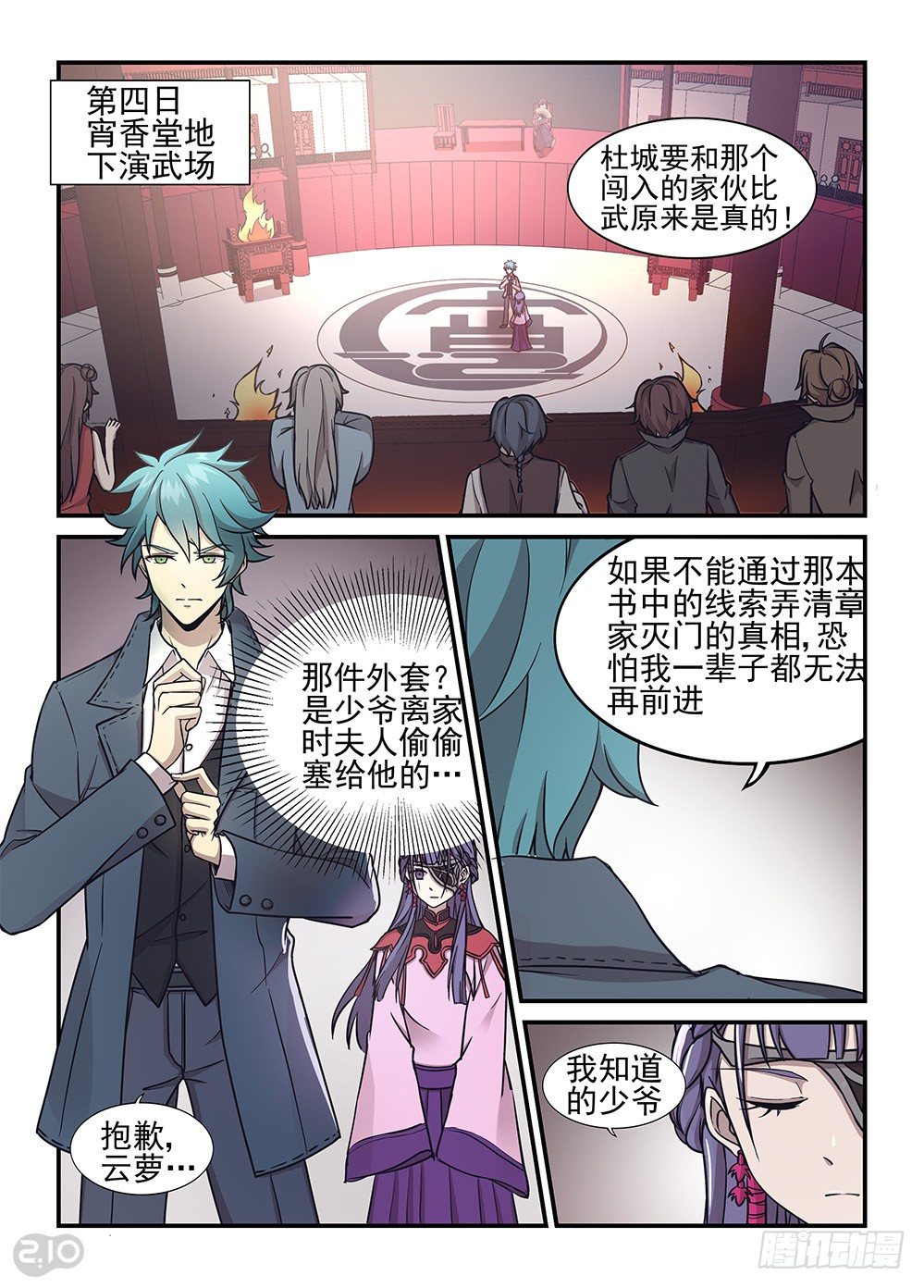 36话：对决0