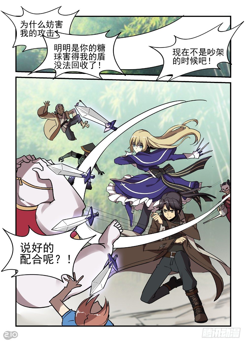 26话：烈火0