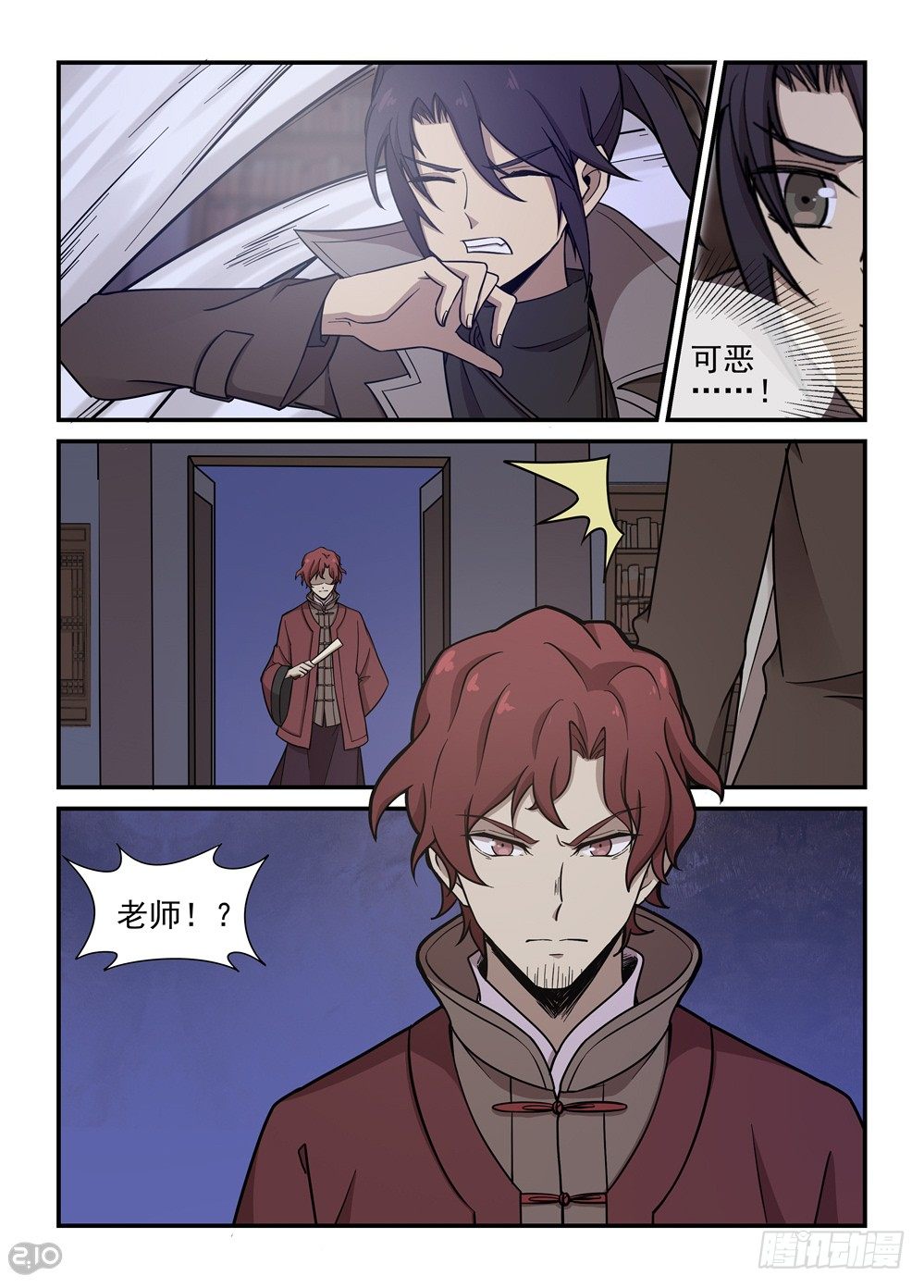 35话：真实1