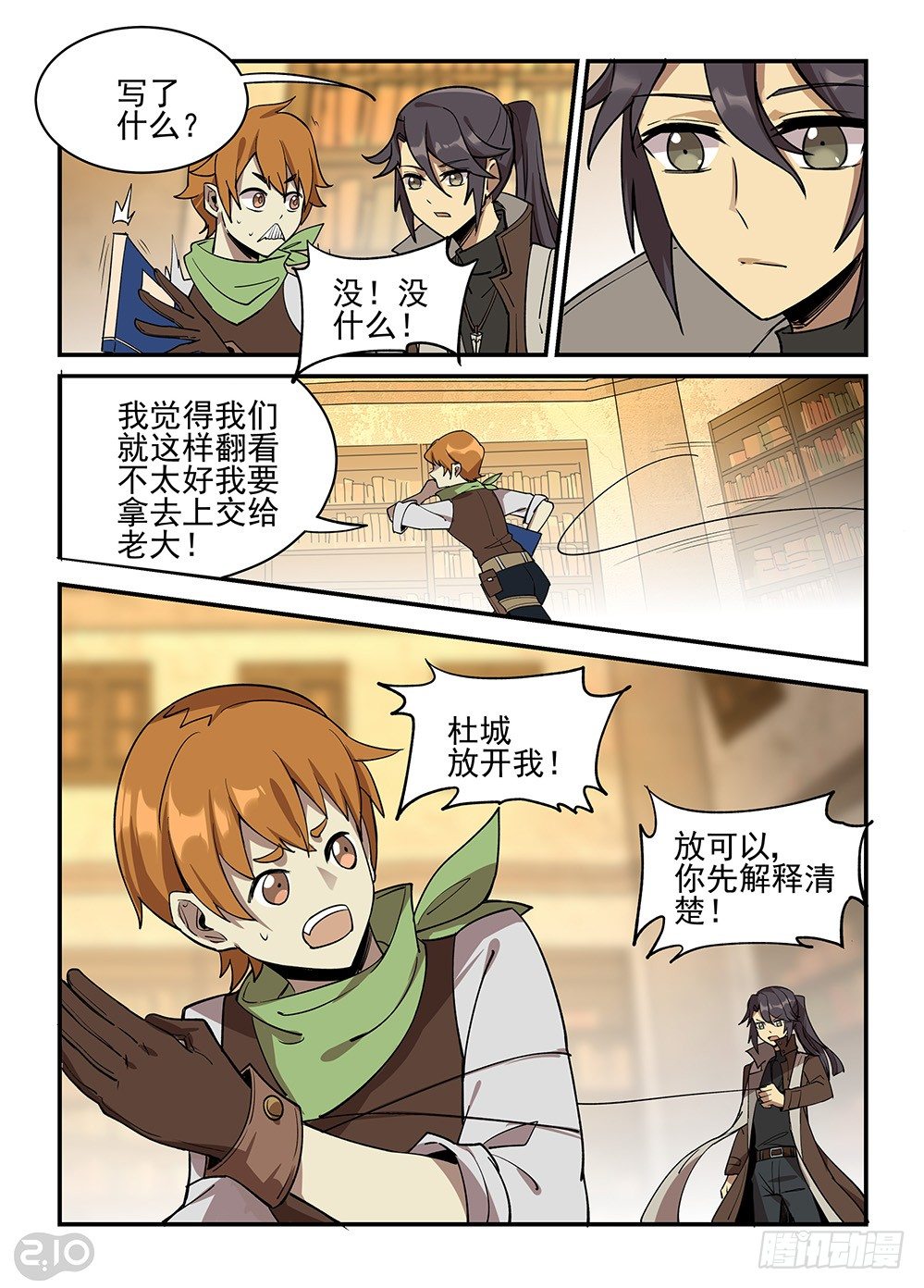 32话：传说4