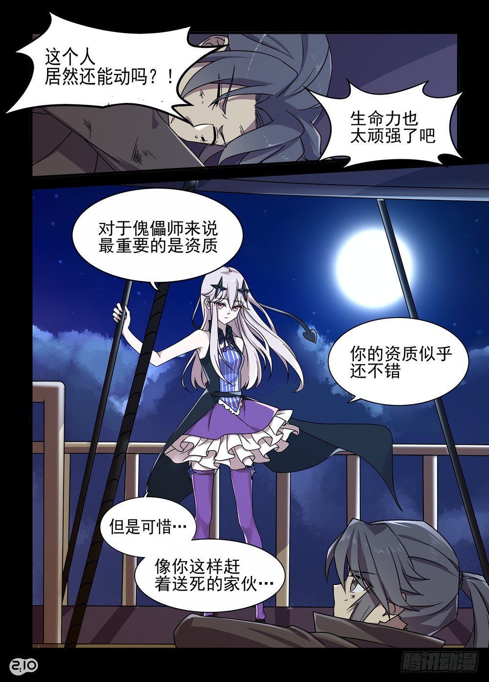 16话：悔恨、不甘与新的相遇7