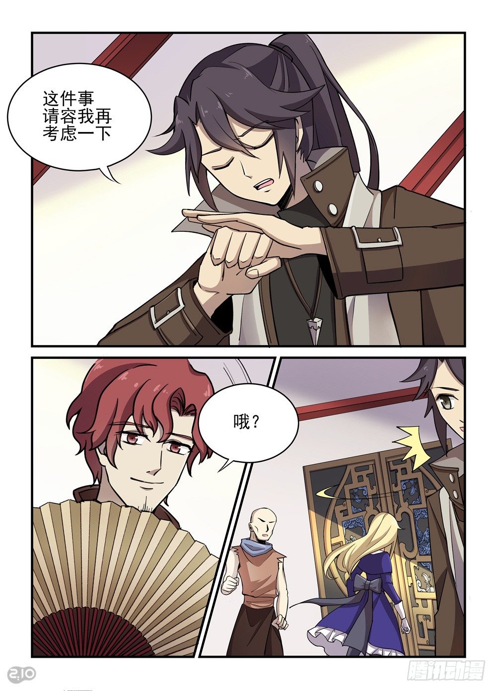 22话：理由0
