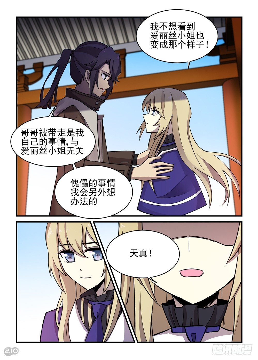 22话：理由3