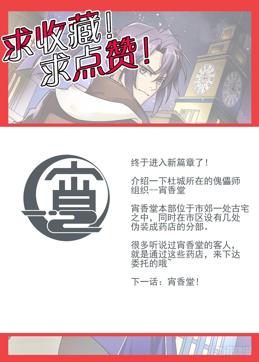 18话：梦里人10
