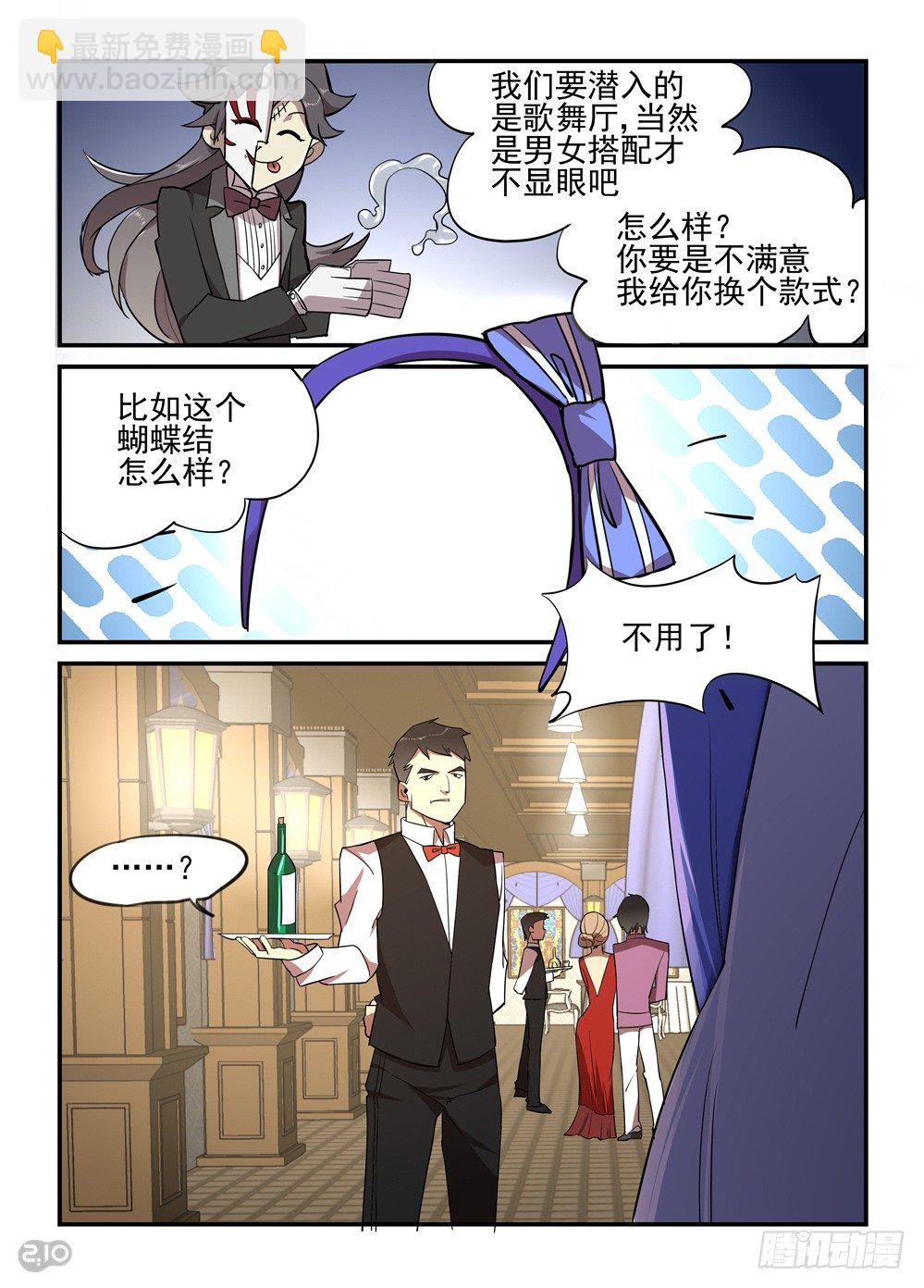 05话：为了任务…12