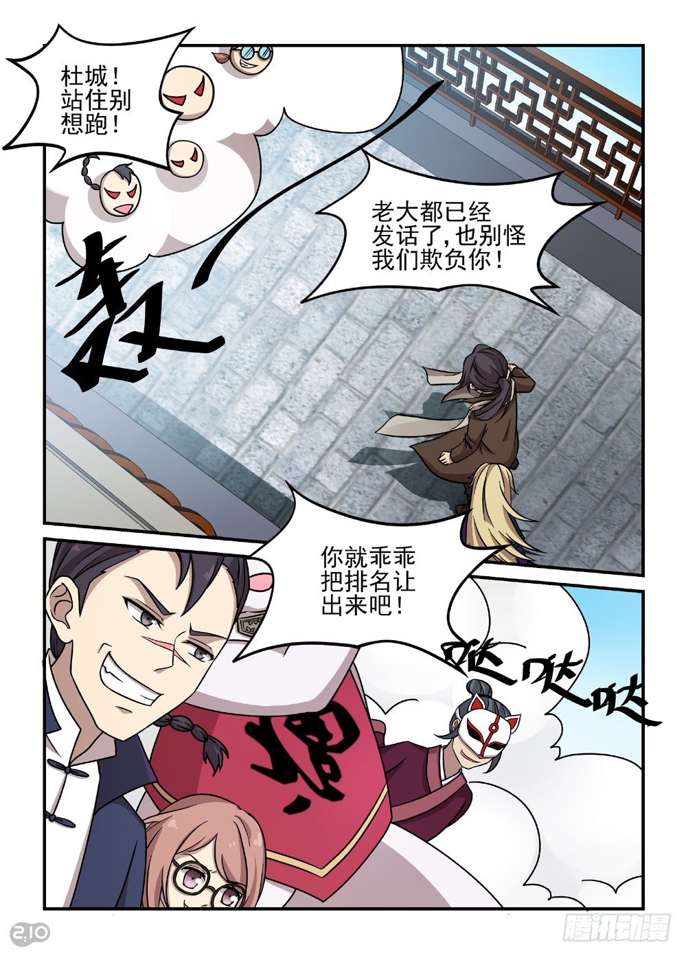 23话：追击0