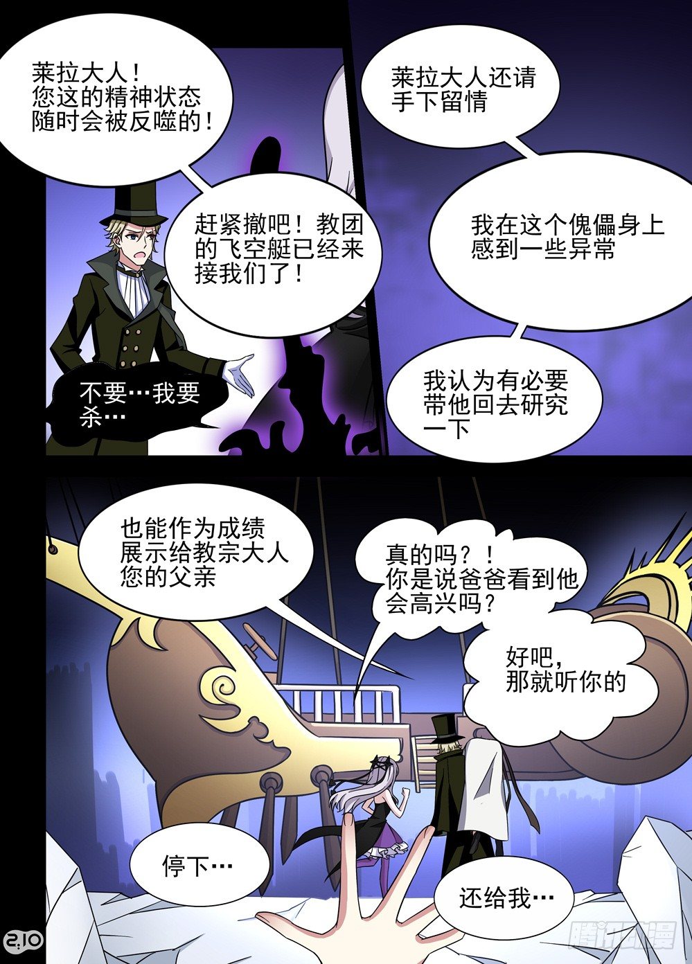 16话：悔恨、不甘与新的相遇3