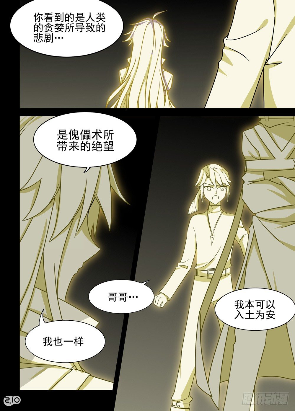 18话：梦里人5