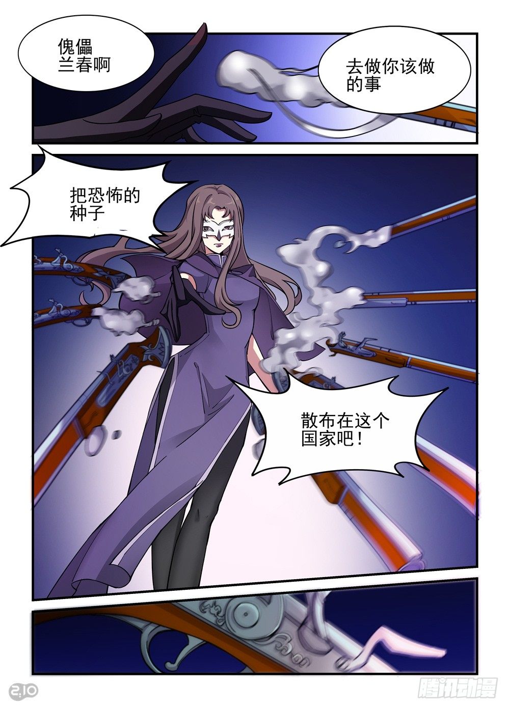 10话：傀儡术7