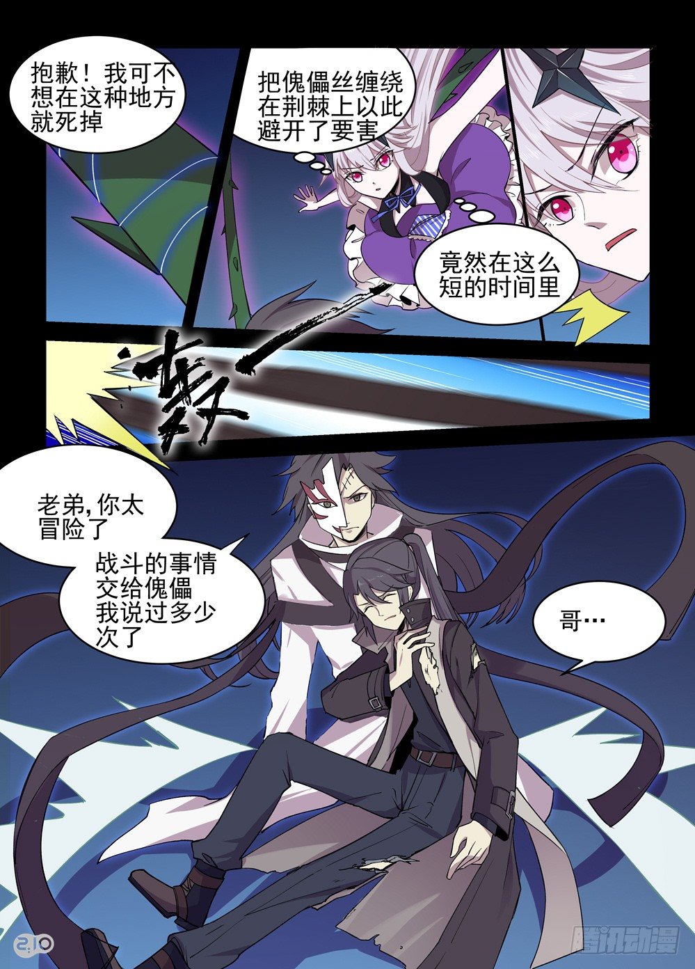 15话：战斗的结果是…？！3