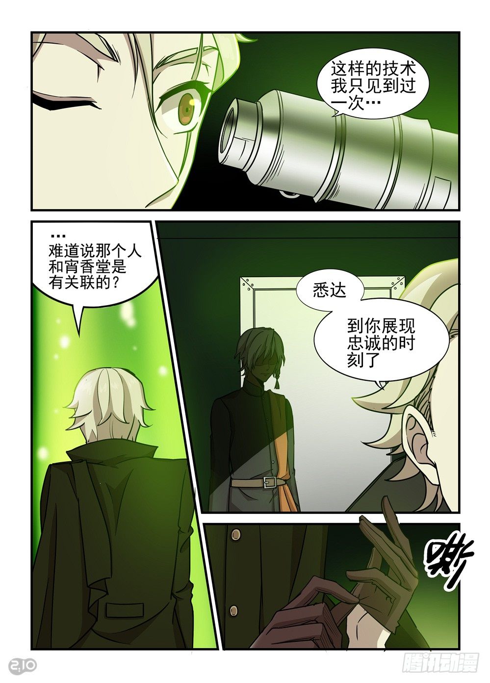 31话：典籍7