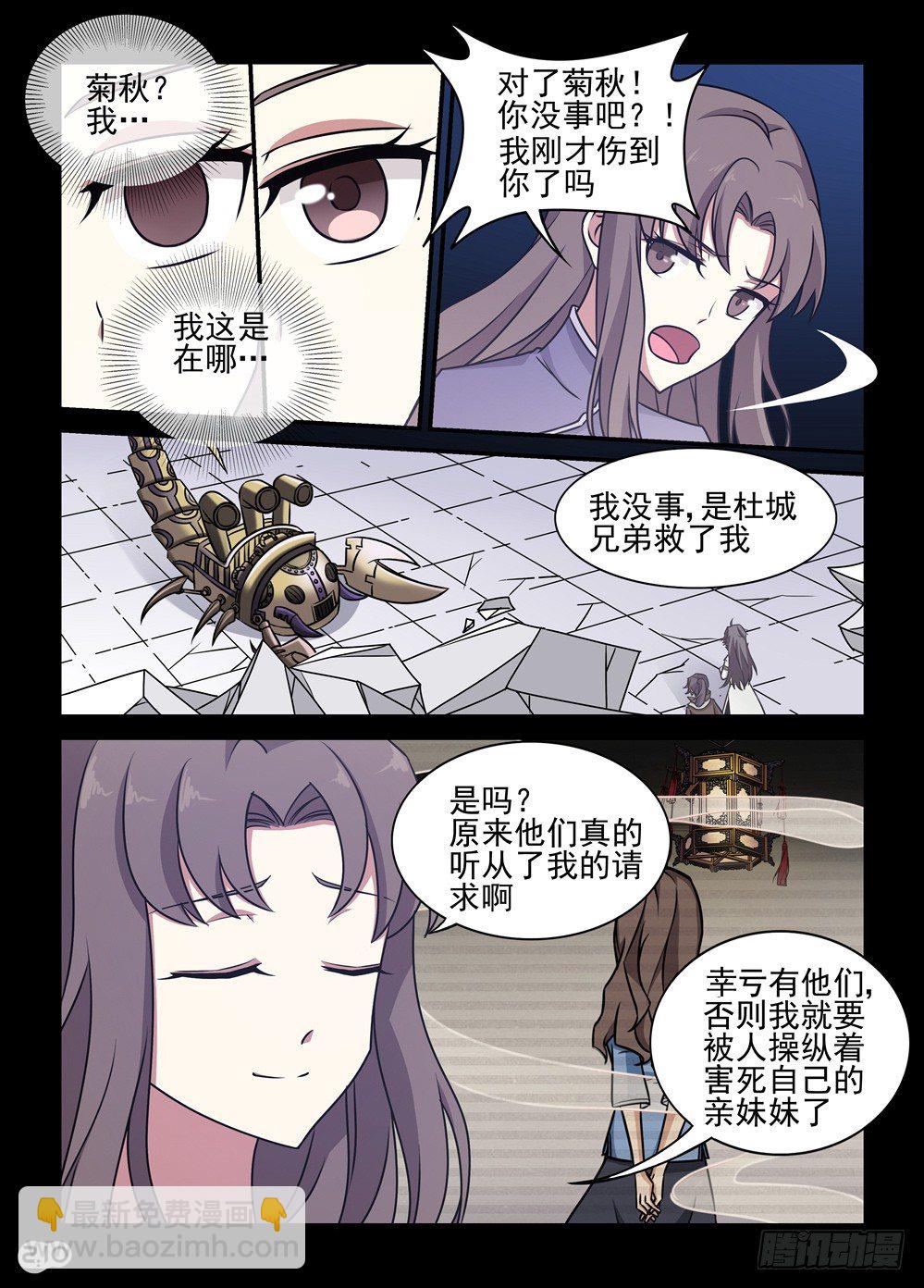 15话：战斗的结果是…？！5