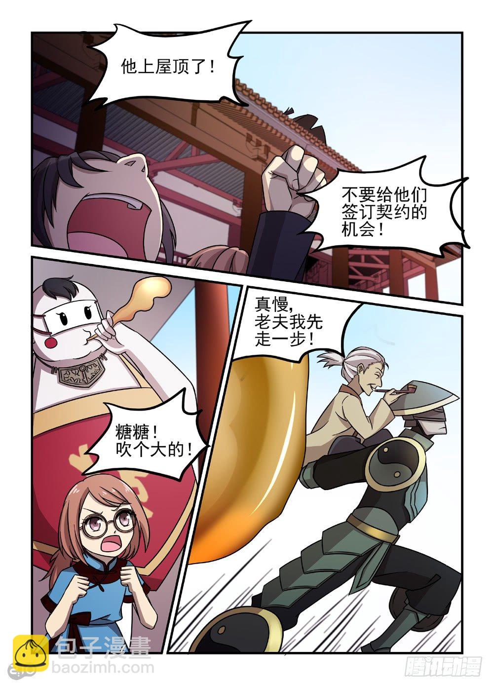 23话：追击3