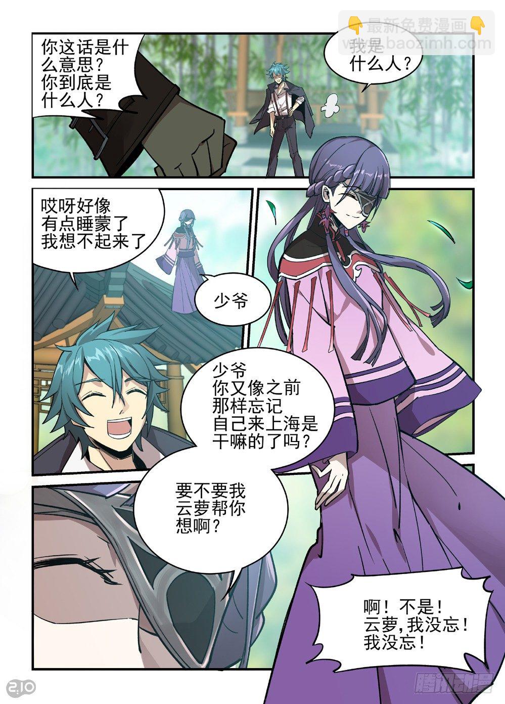 28话：章公子2