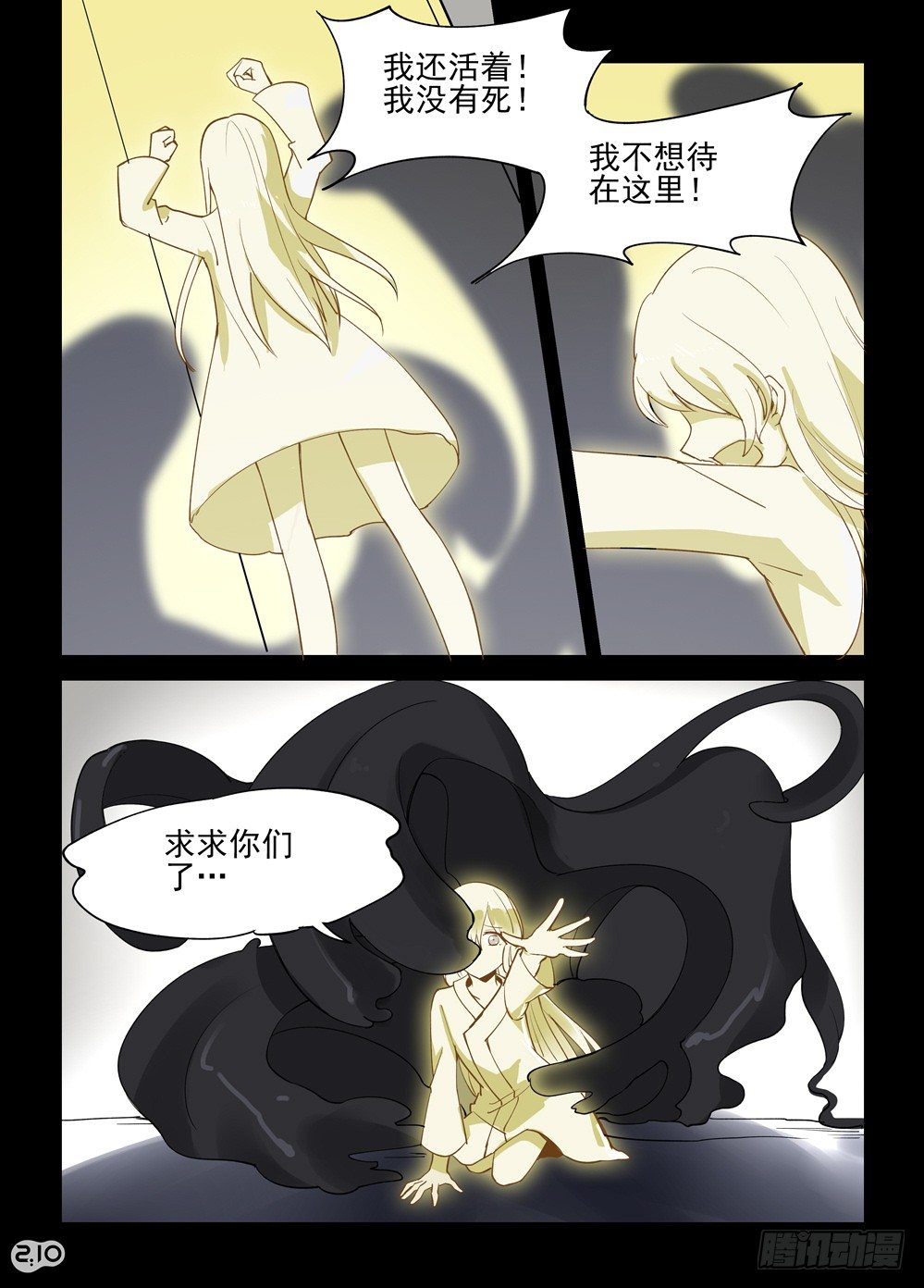 18话：梦里人3