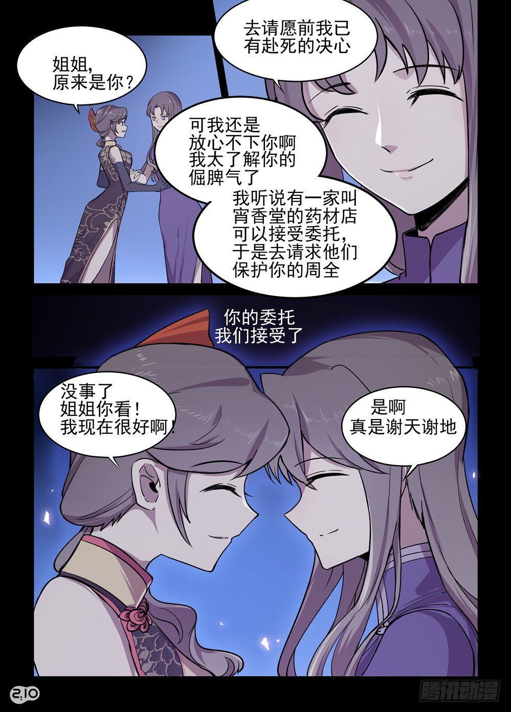 15话：战斗的结果是…？！6