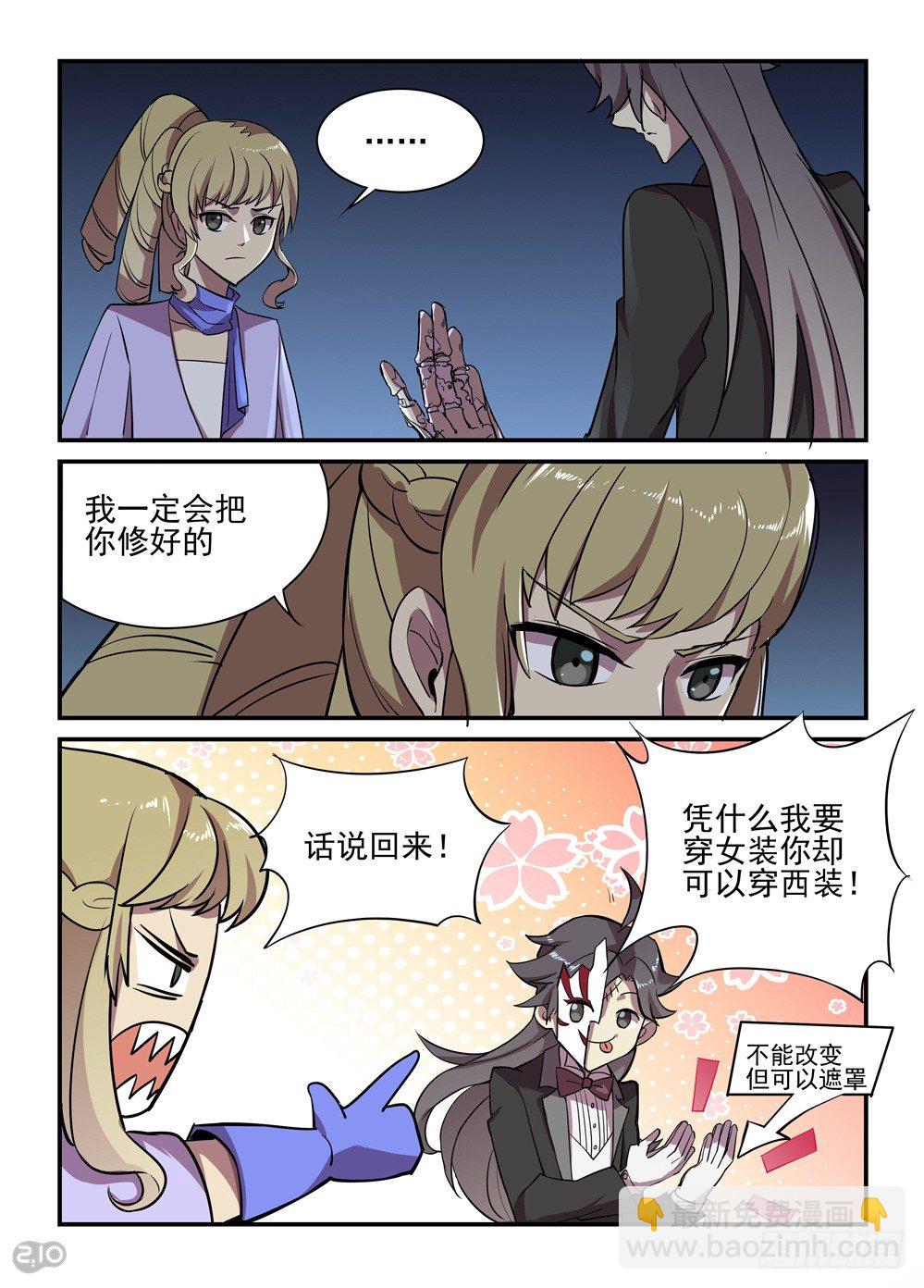 05话：为了任务…11
