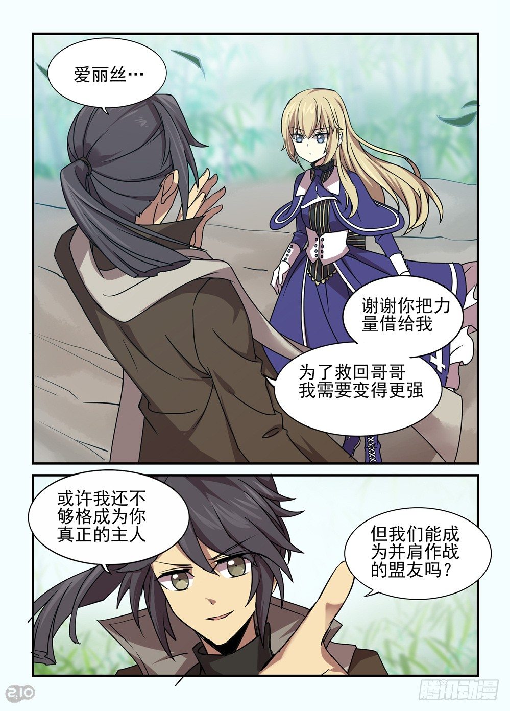 27话：觉醒4