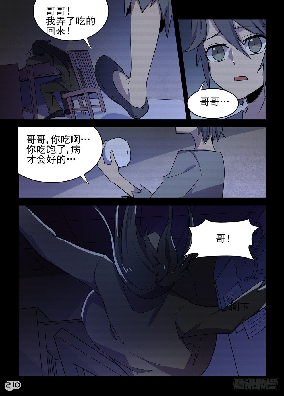 14话：杜城3