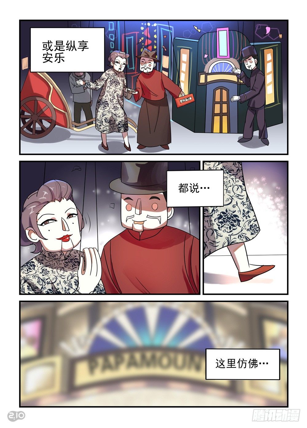 01话：他背了个棺材！2