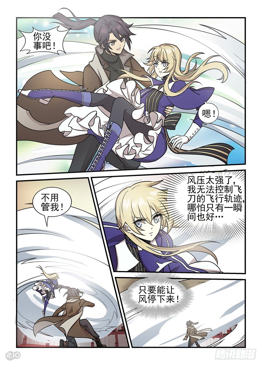 37话：信念0
