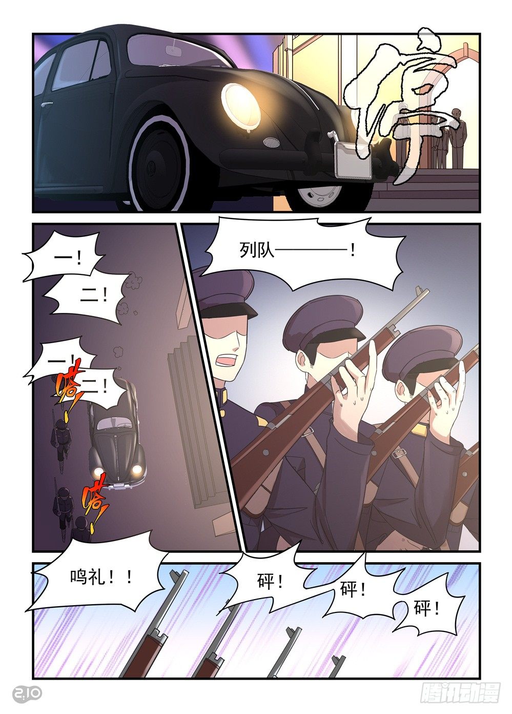 03话：诈尸？！8