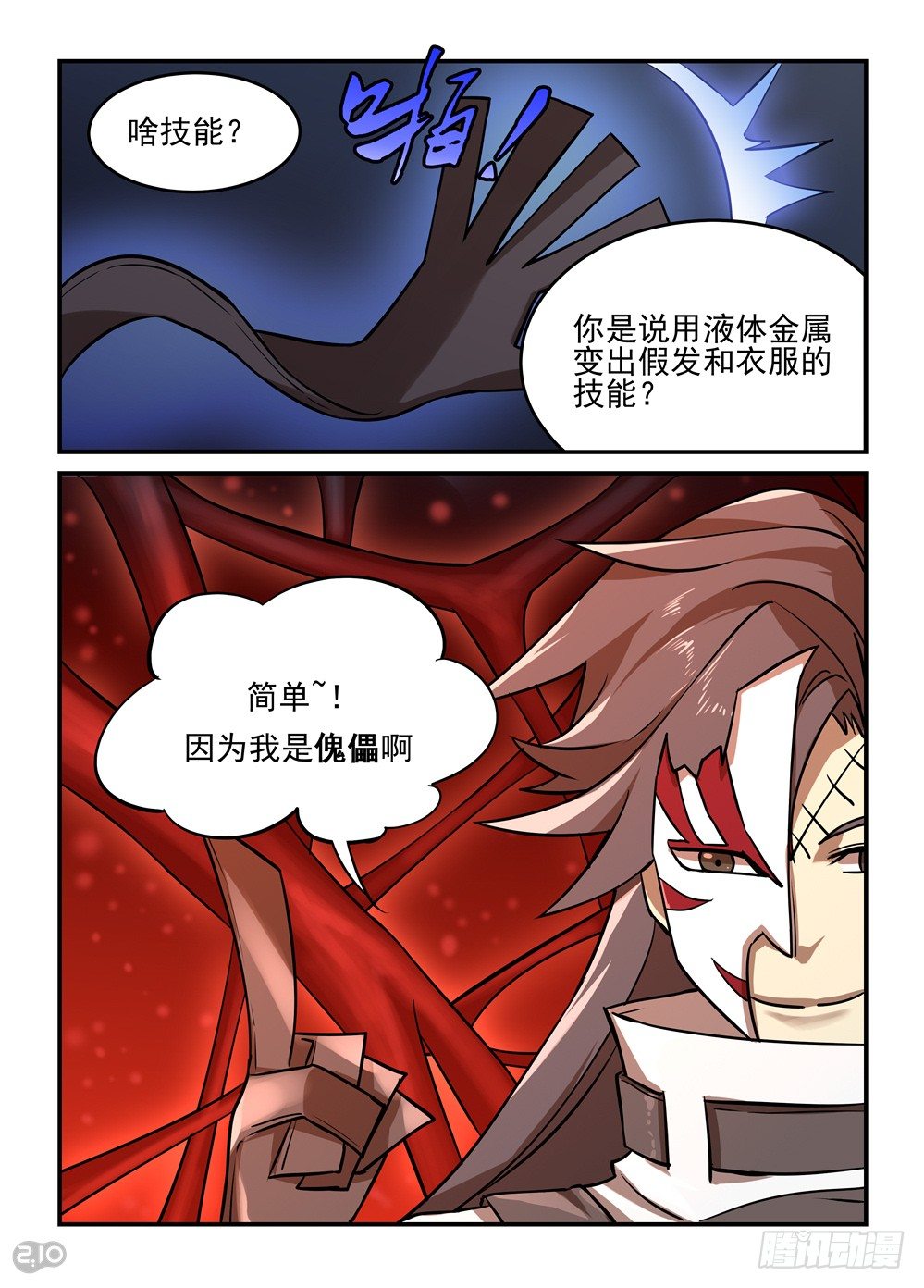 05话：为了任务…5