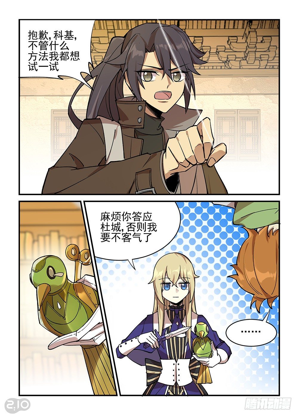 32话：传说6