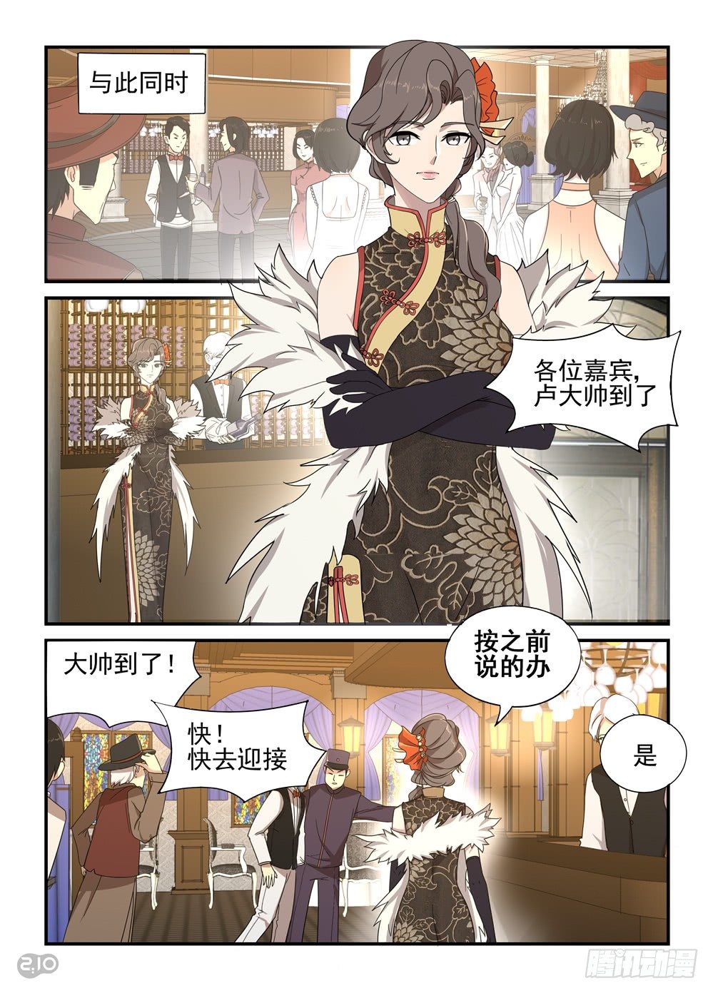 03话：诈尸？！7
