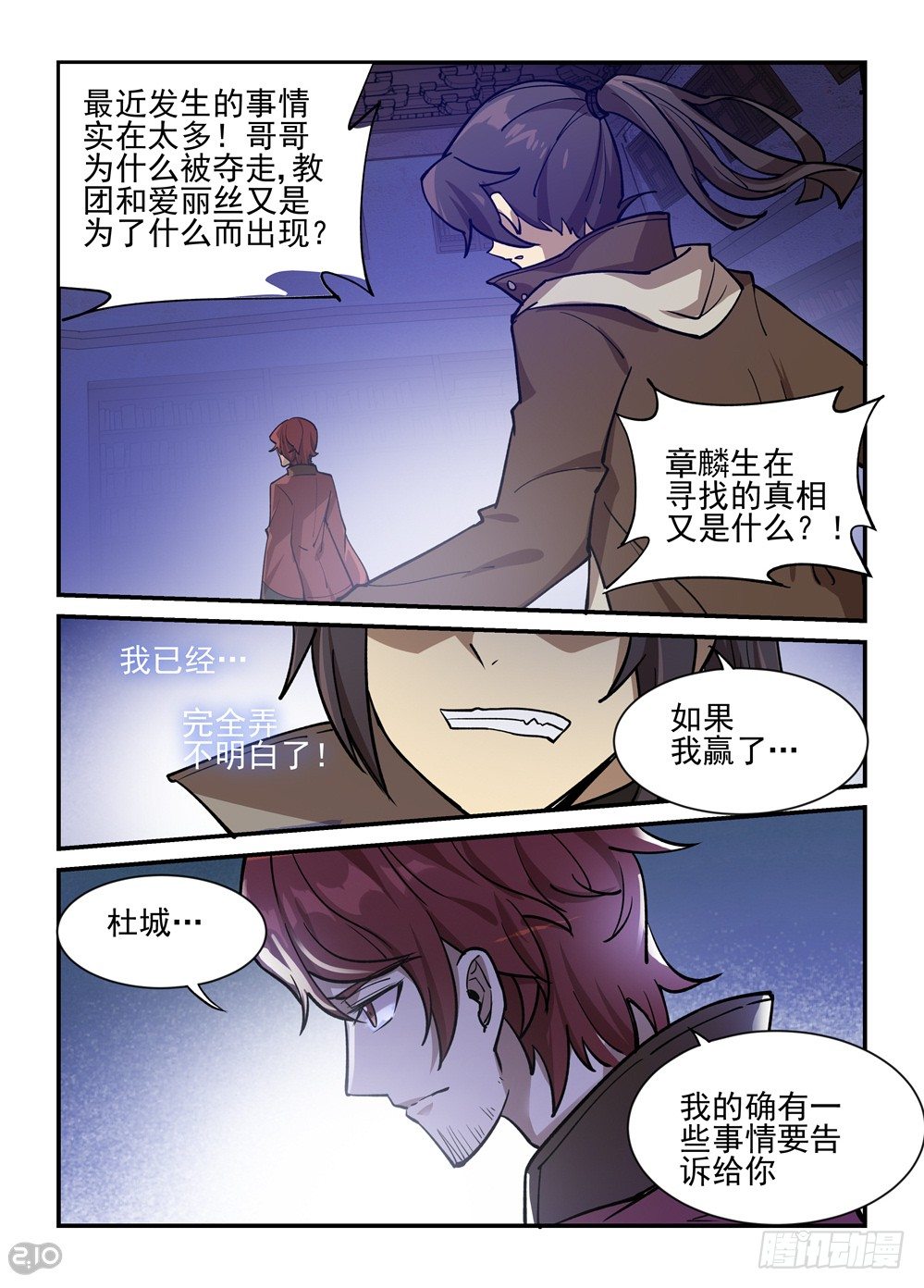 35话：真实6