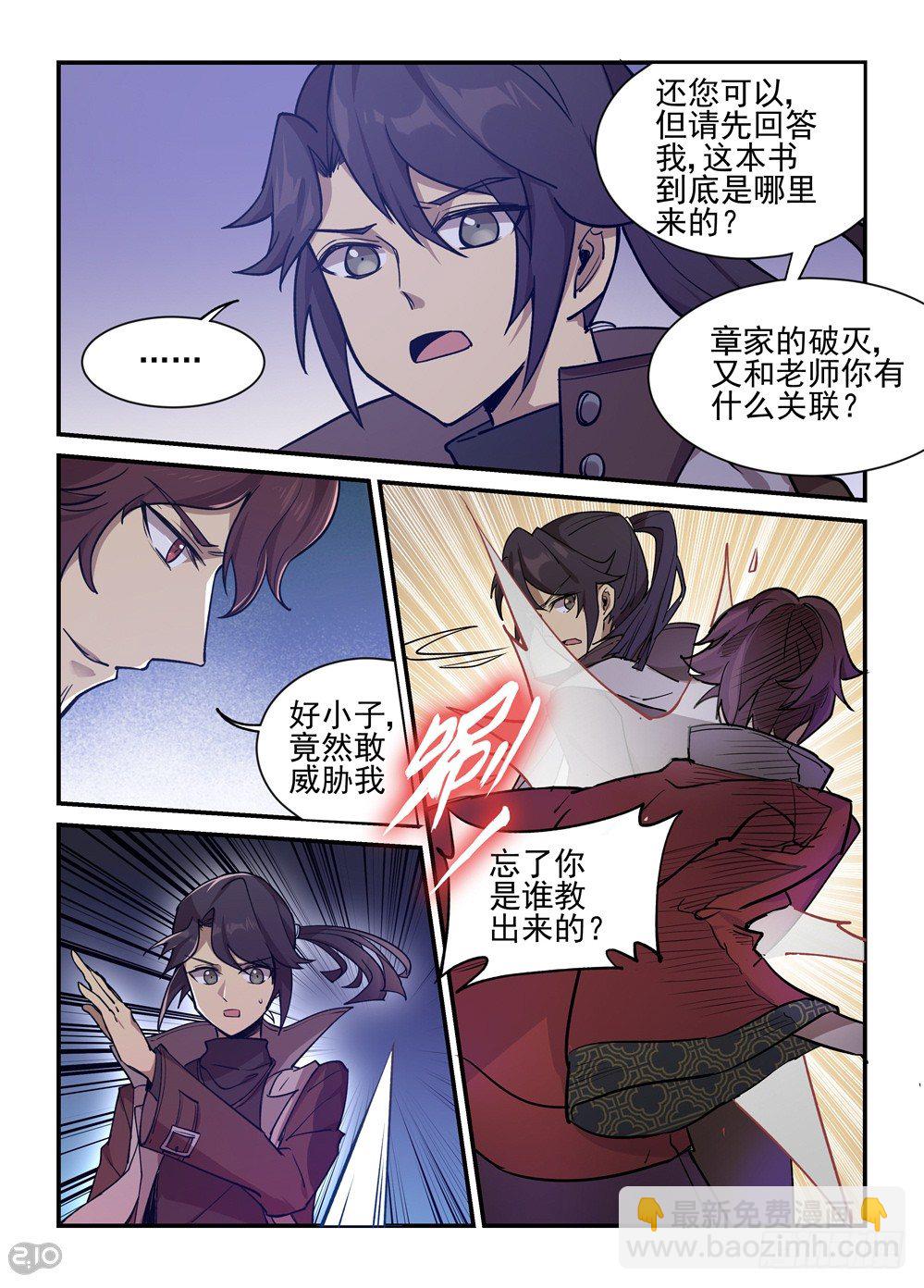 35话：真实4